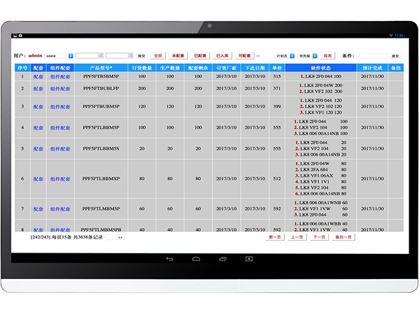 计划管理—零件计划